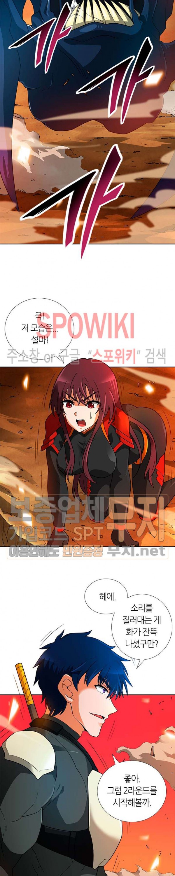 Auto Hunting Ch.49 p3