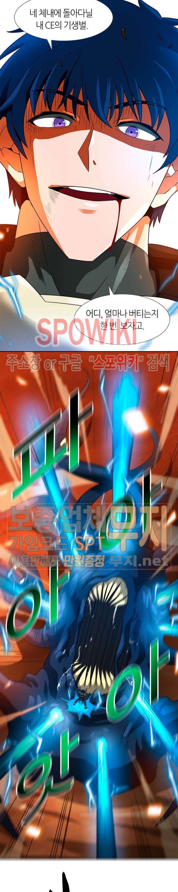 Auto Hunting Ch.49 p34