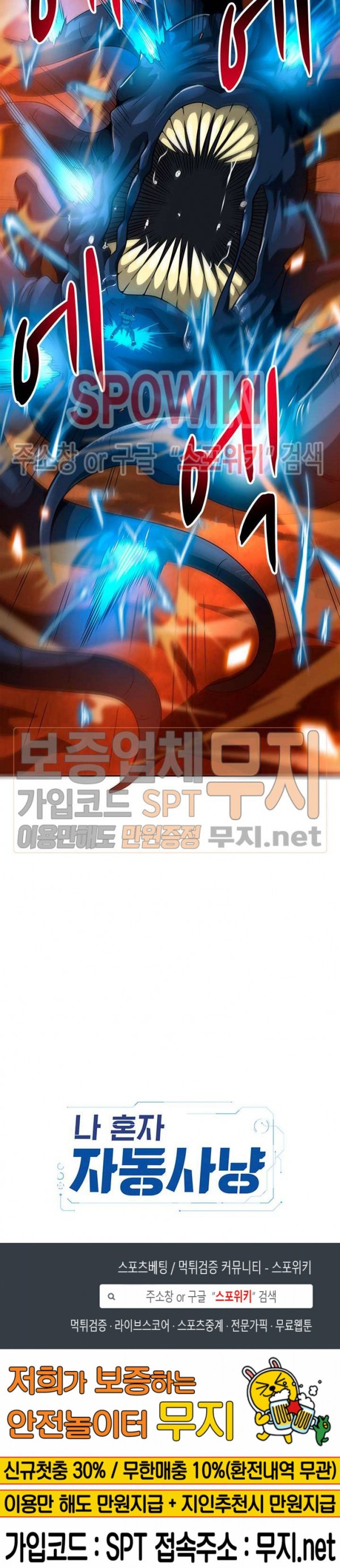 Auto Hunting Ch.49 p36
