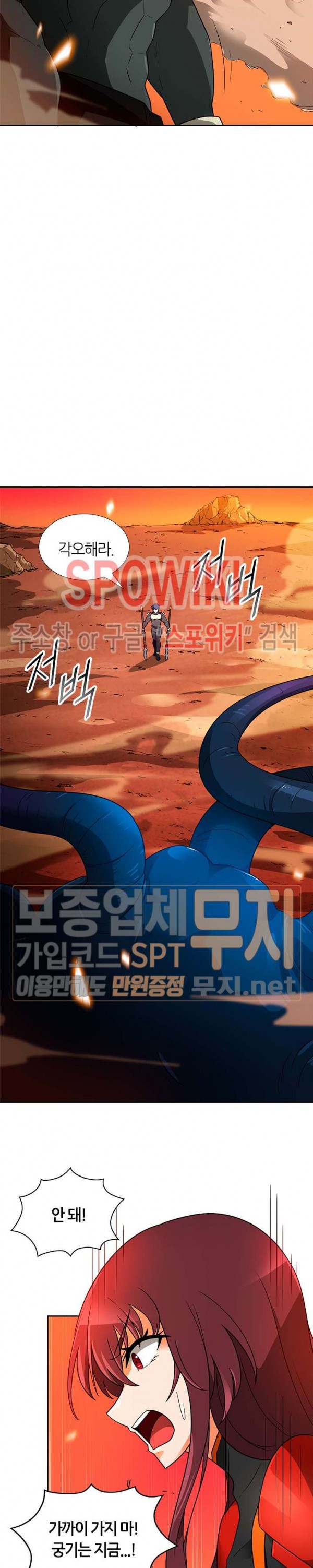 Auto Hunting Ch.49 p4