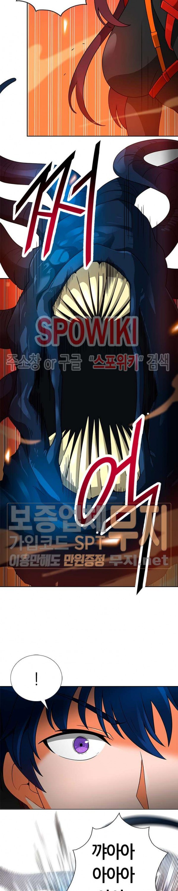 Auto Hunting Ch.49 p5
