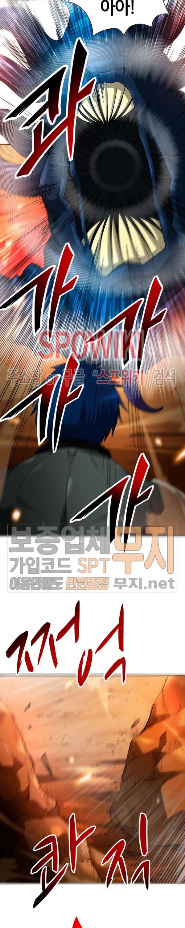 Auto Hunting Ch.49 p6