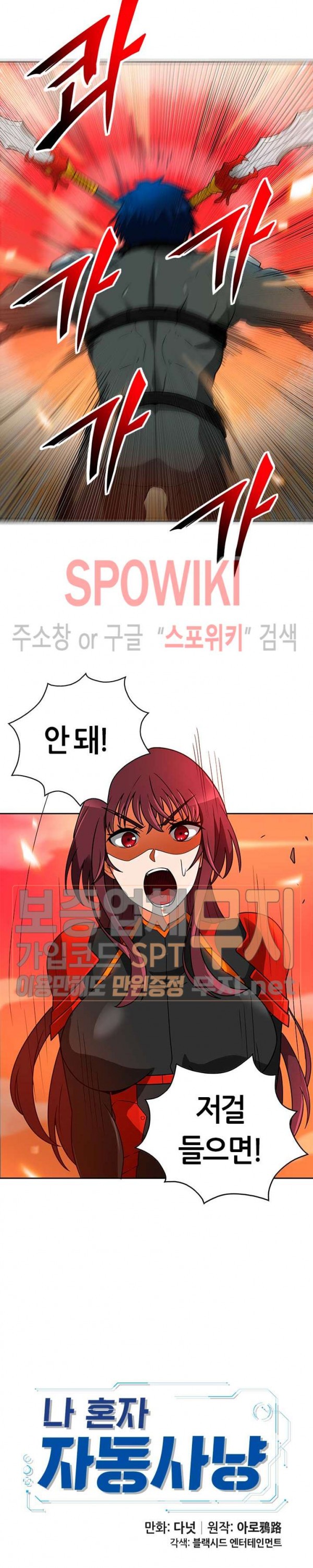 Auto Hunting Ch.49 p7