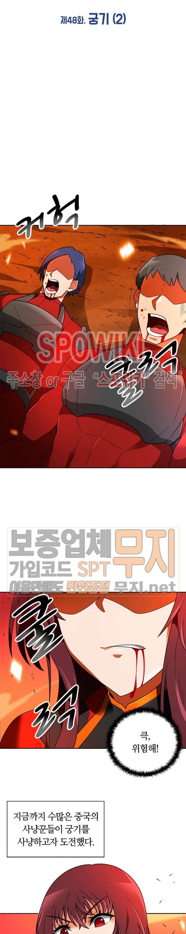 Auto Hunting Ch.49 p8