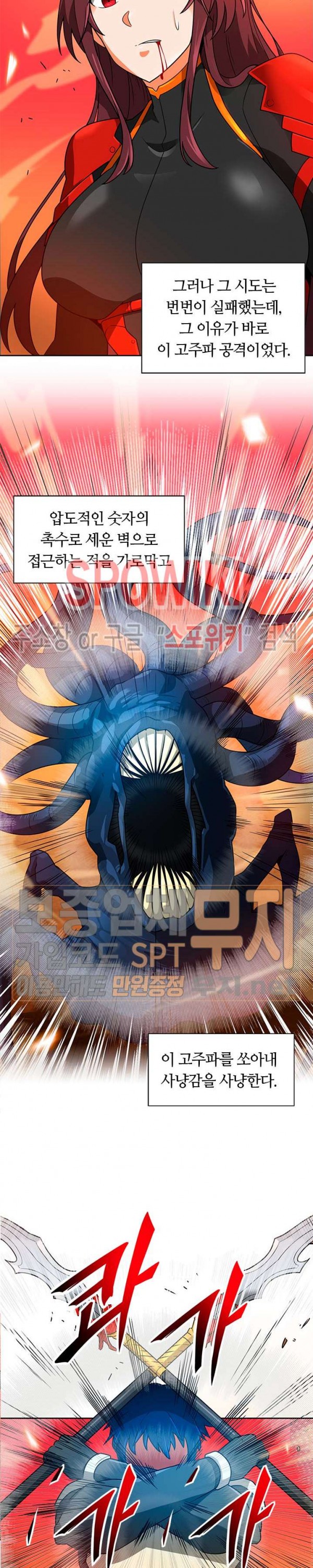 Auto Hunting Ch.49 p9