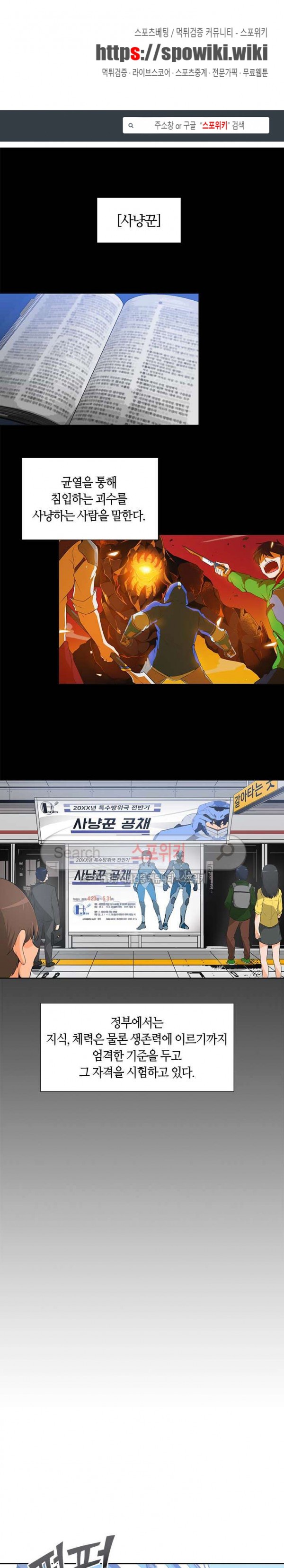 Auto Hunting Ch.5 p1