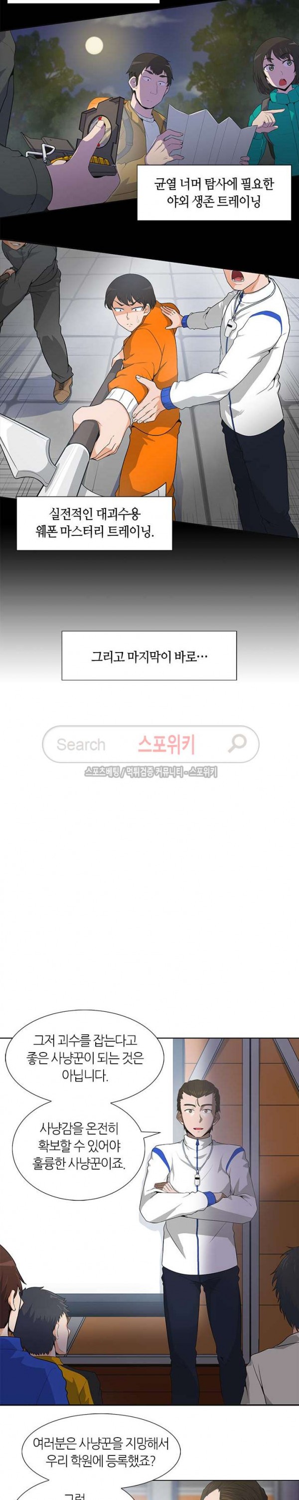 Auto Hunting Ch.5 p10