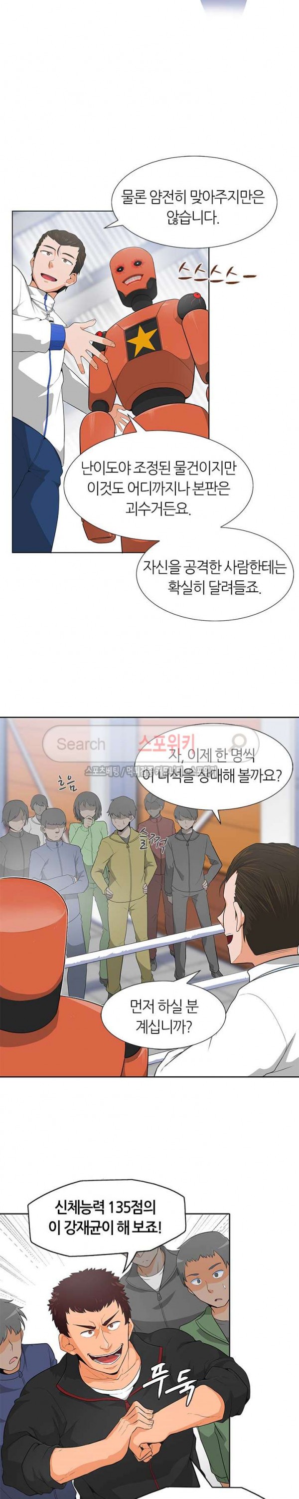Auto Hunting Ch.5 p13