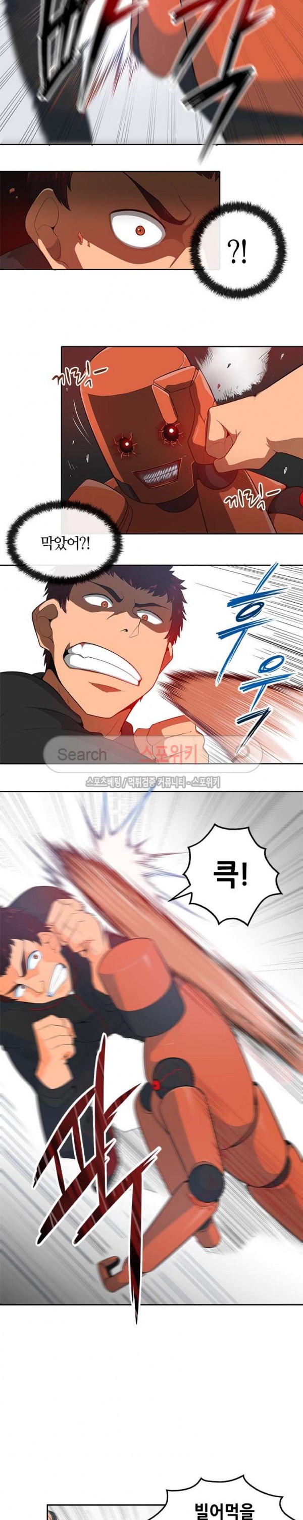 Auto Hunting Ch.5 p15