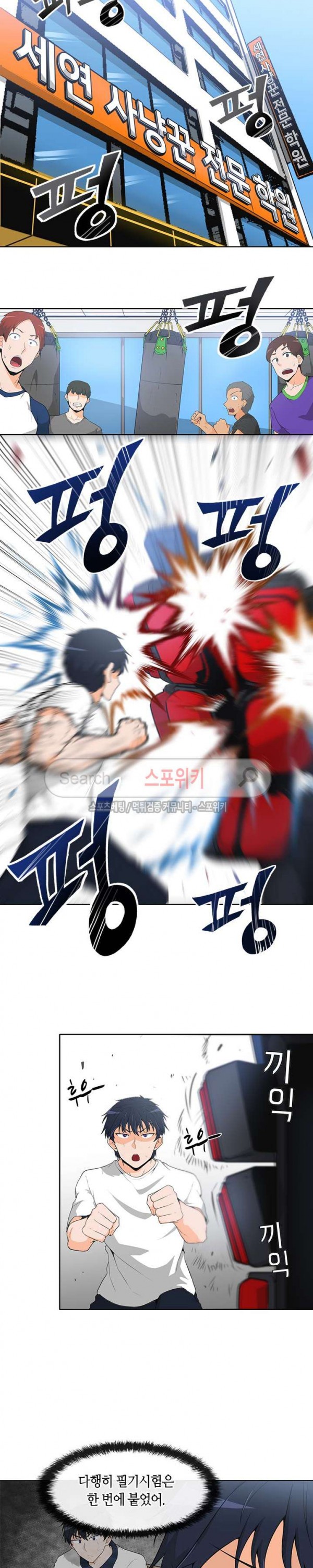 Auto Hunting Ch.5 p2
