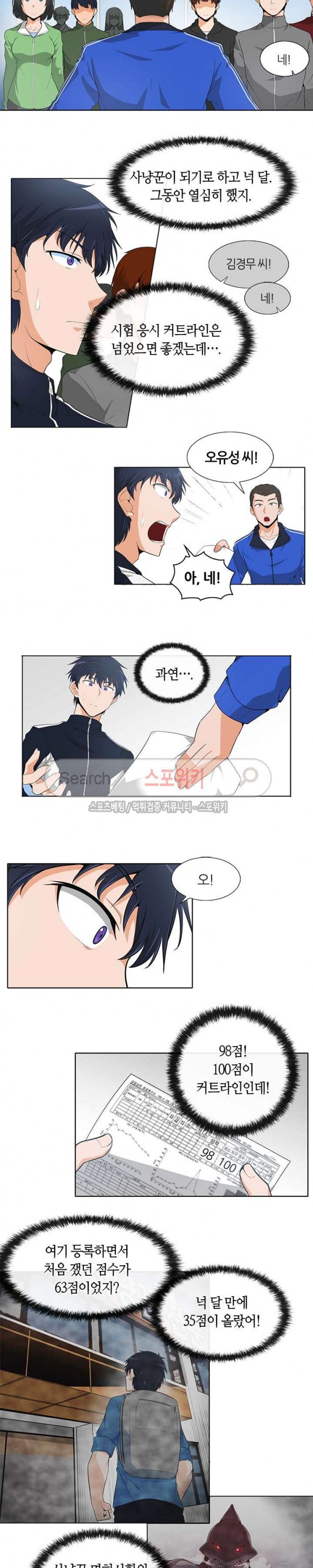 Auto Hunting Ch.5 p5