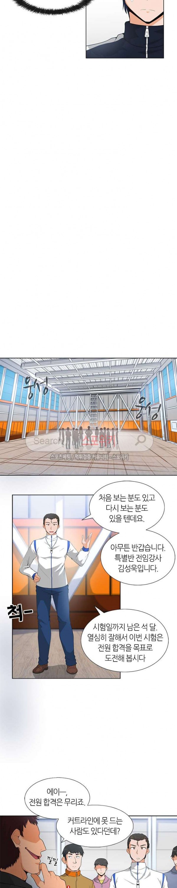 Auto Hunting Ch.5 p7