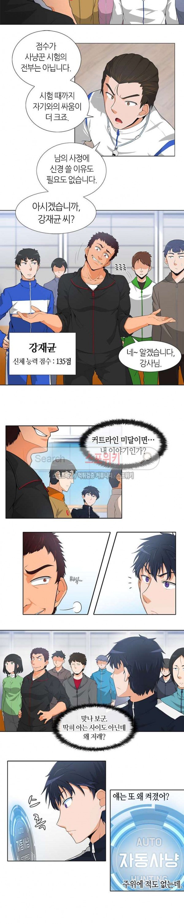Auto Hunting Ch.5 p8
