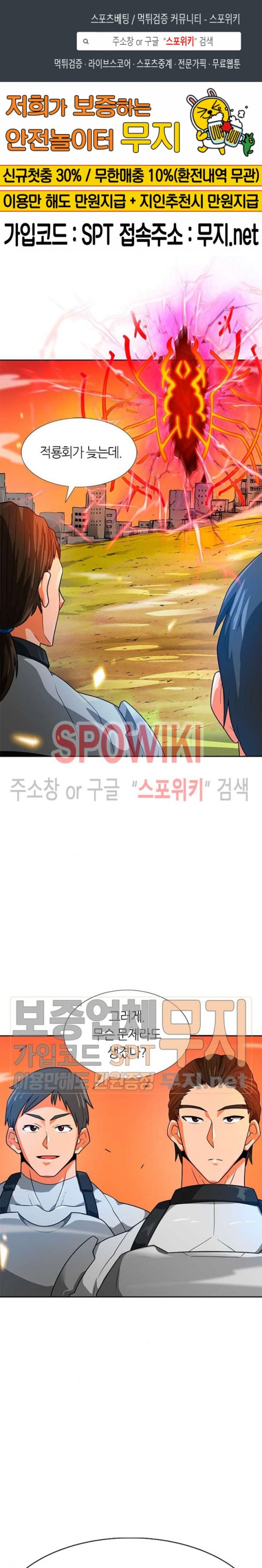 Auto Hunting Ch.50 p1