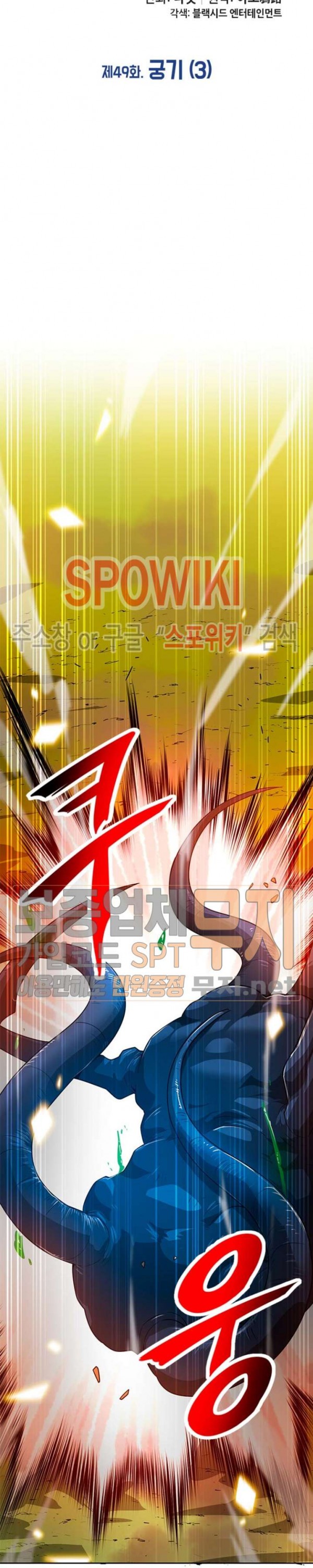 Auto Hunting Ch.50 p11