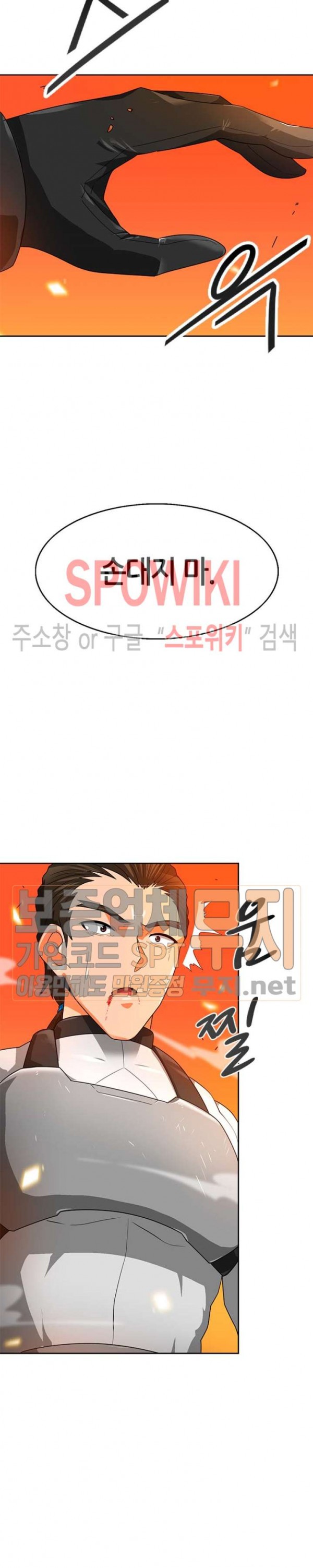 Auto Hunting Ch.50 p14