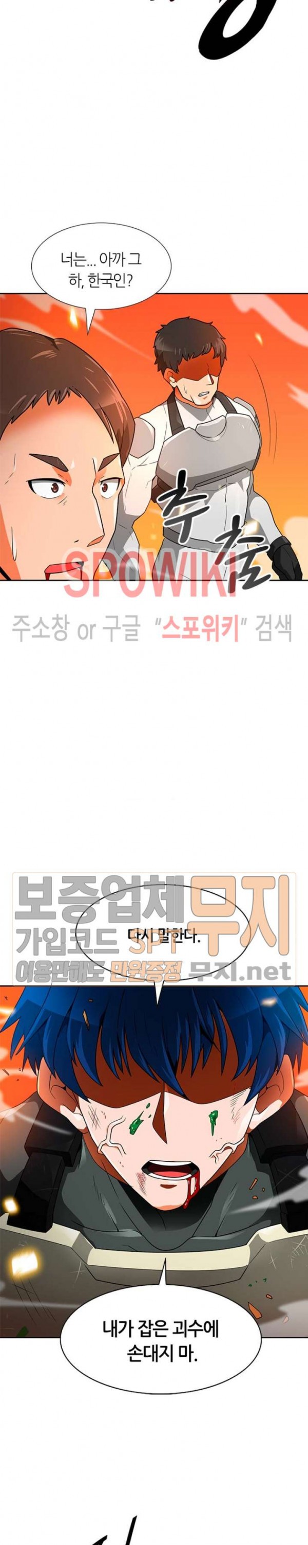 Auto Hunting Ch.50 p16