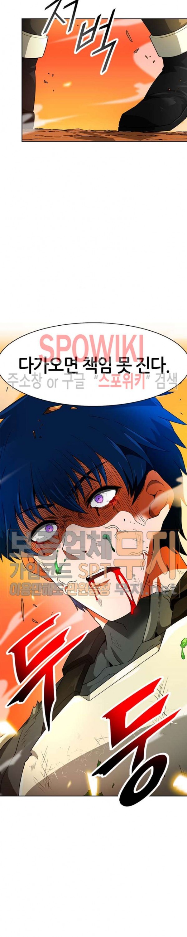 Auto Hunting Ch.50 p17