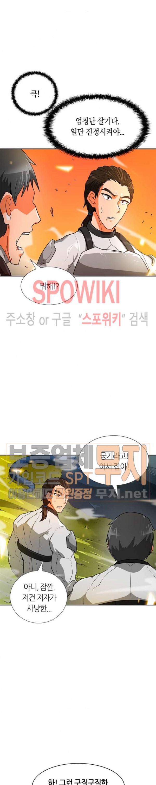 Auto Hunting Ch.50 p18