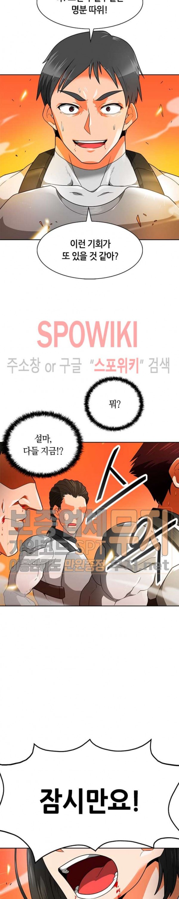 Auto Hunting Ch.50 p19