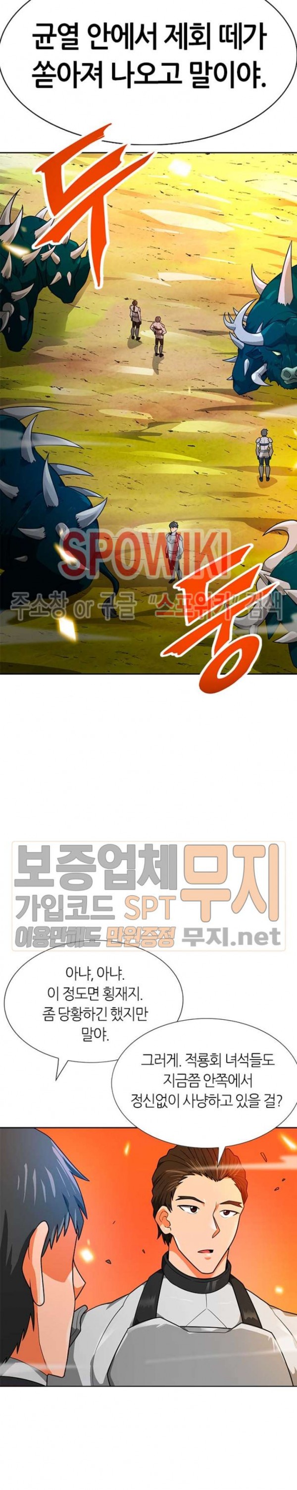 Auto Hunting Ch.50 p2