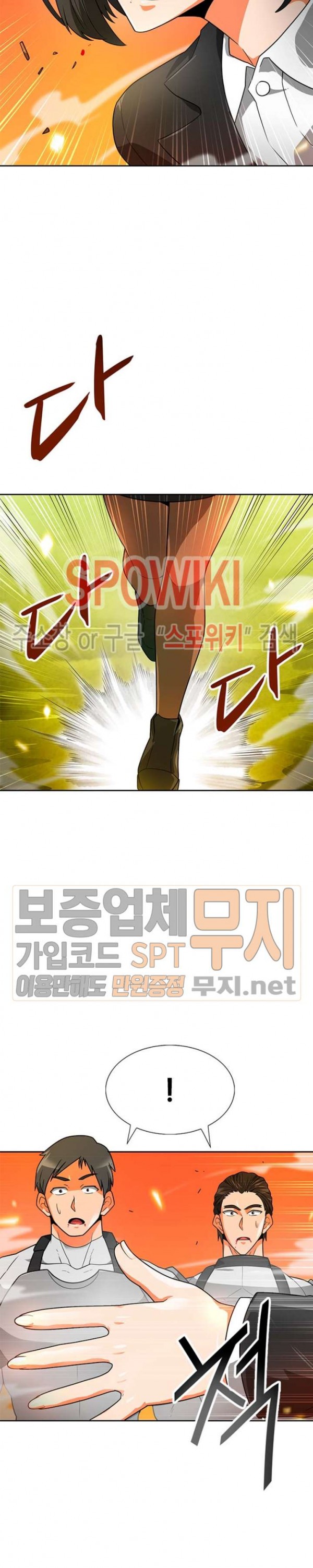 Auto Hunting Ch.50 p20
