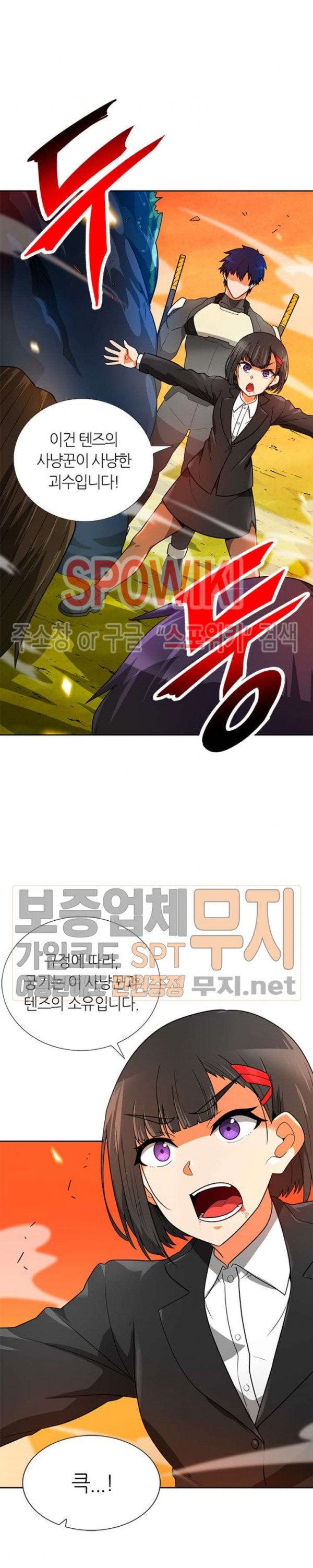 Auto Hunting Ch.50 p21