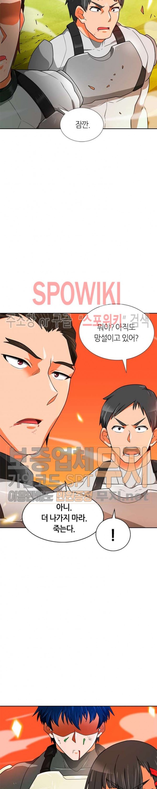 Auto Hunting Ch.50 p23