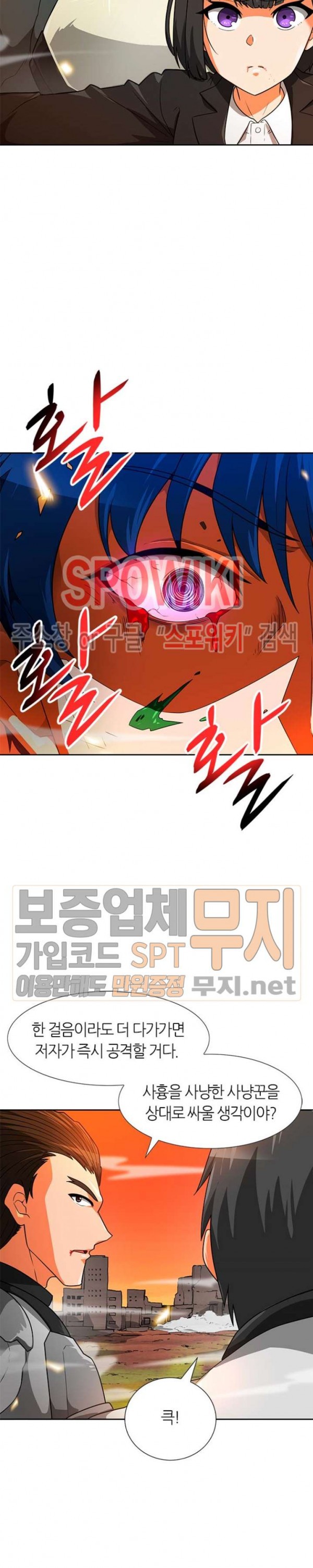 Auto Hunting Ch.50 p24