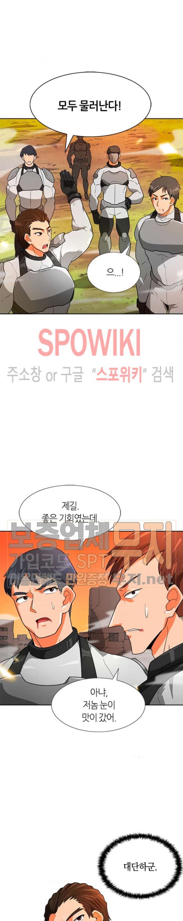 Auto Hunting Ch.50 p25