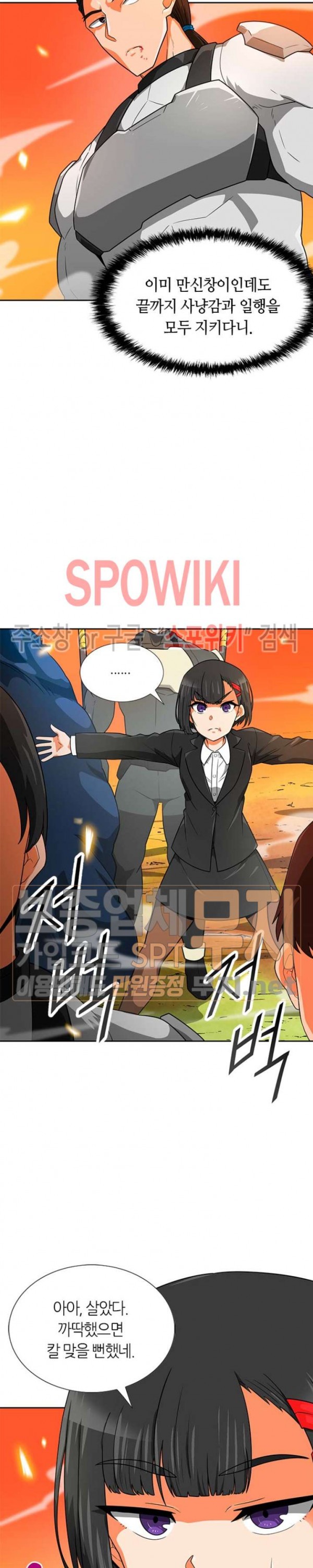 Auto Hunting Ch.50 p26