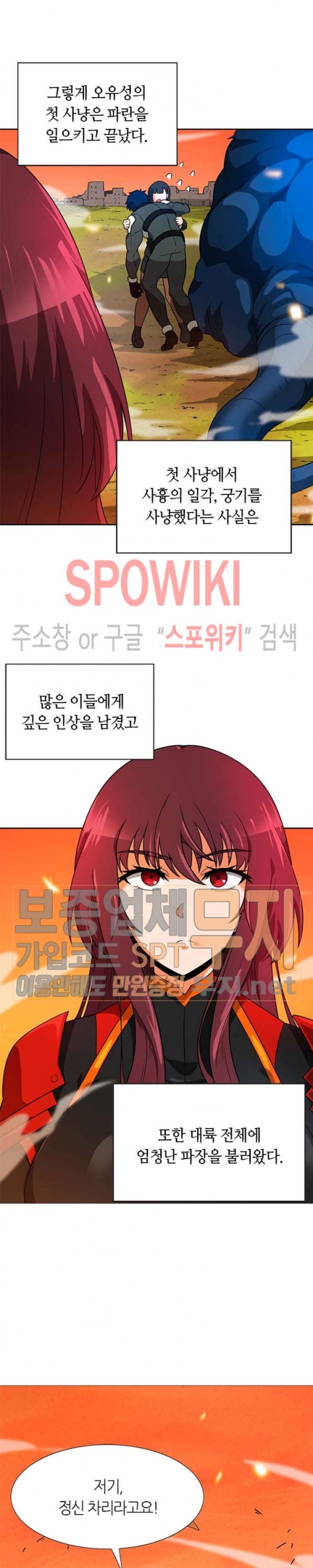 Auto Hunting Ch.50 p31