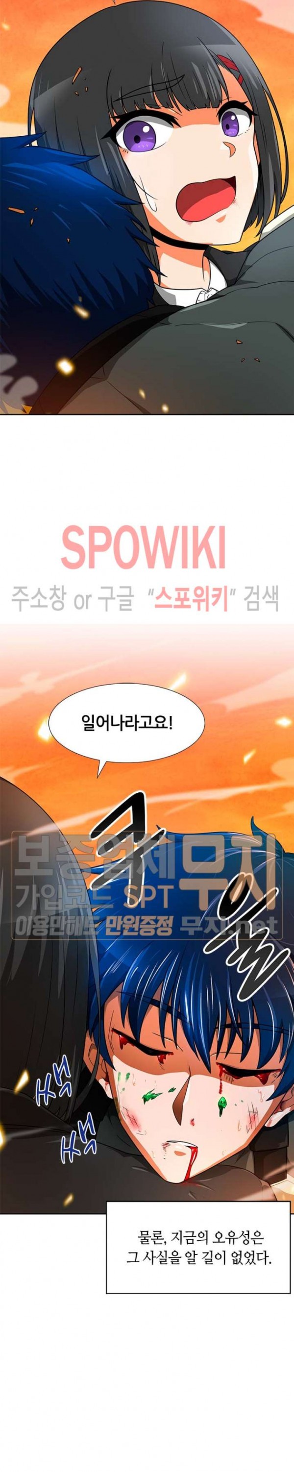 Auto Hunting Ch.50 p32