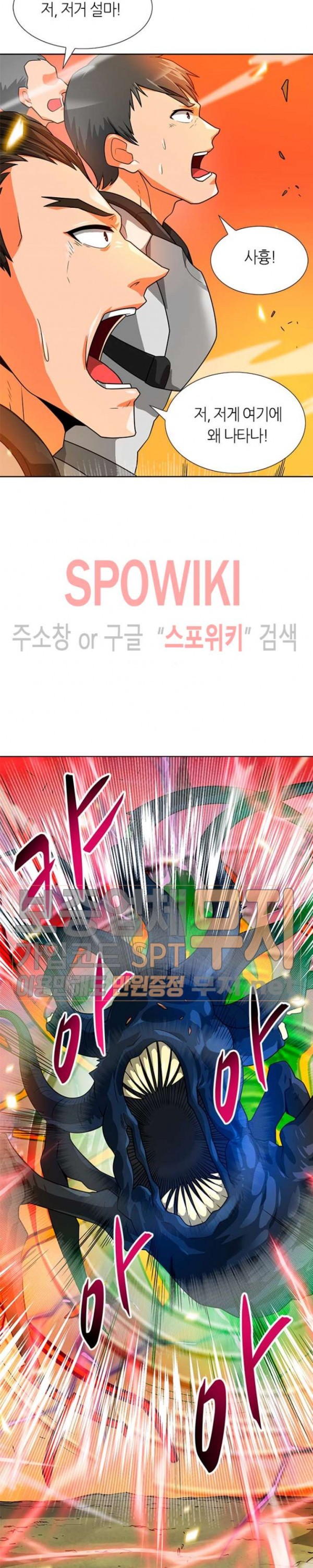 Auto Hunting Ch.50 p5