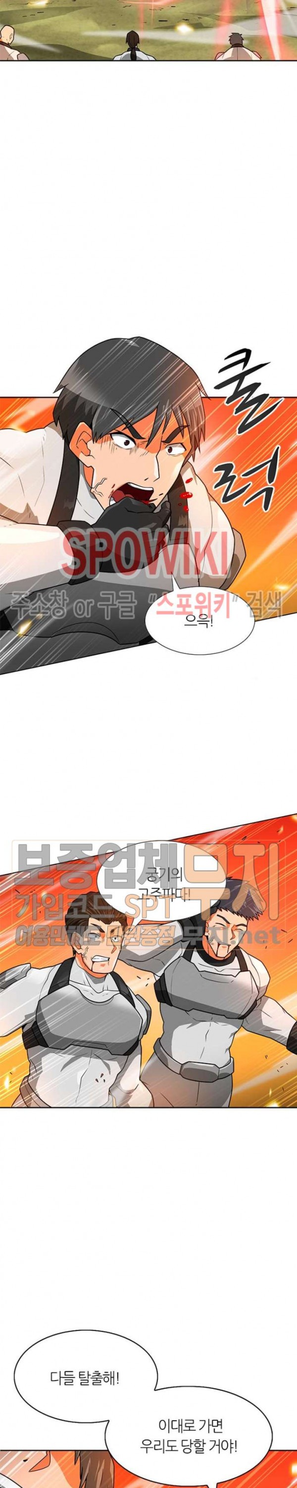 Auto Hunting Ch.50 p6