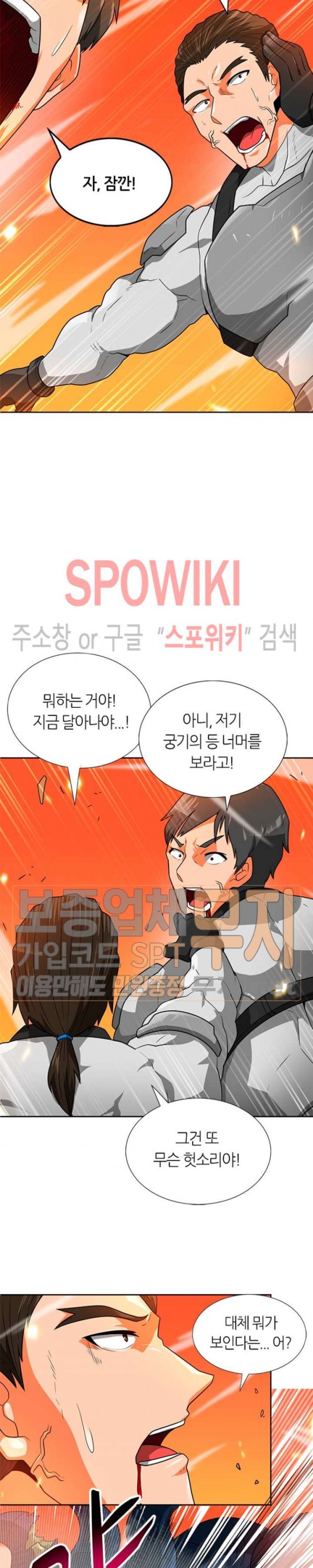 Auto Hunting Ch.50 p7