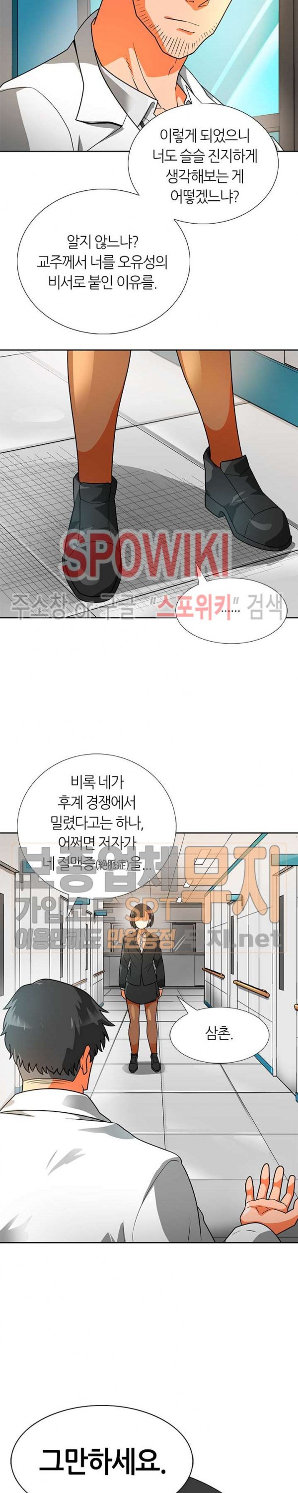 Auto Hunting Ch.51 p10