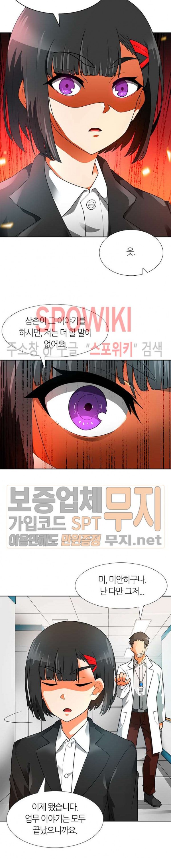 Auto Hunting Ch.51 p11