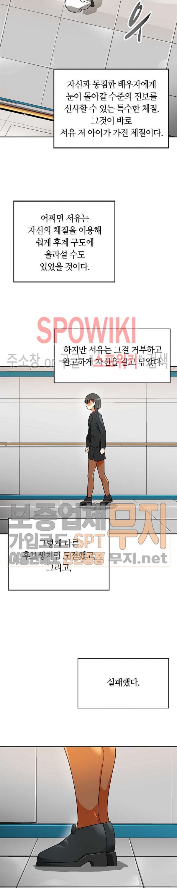 Auto Hunting Ch.51 p13
