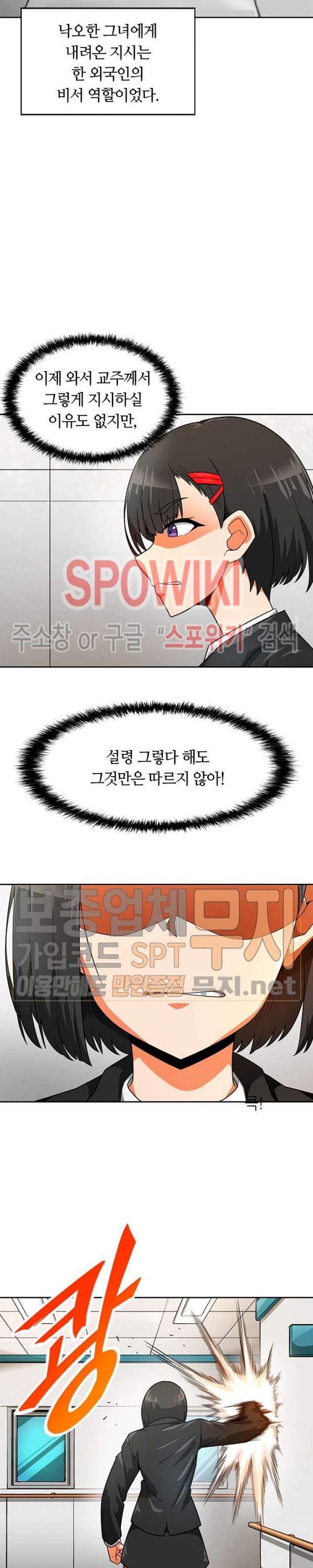 Auto Hunting Ch.51 p14