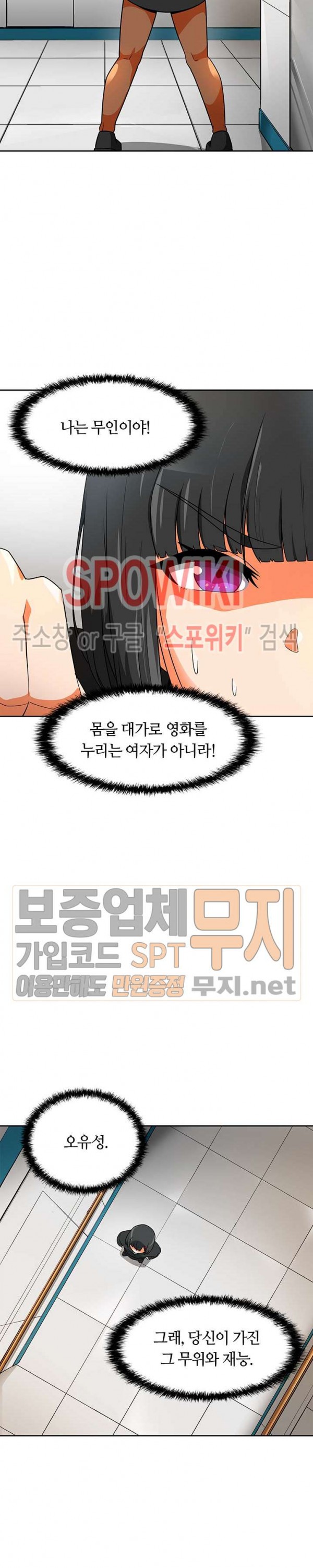 Auto Hunting Ch.51 p15