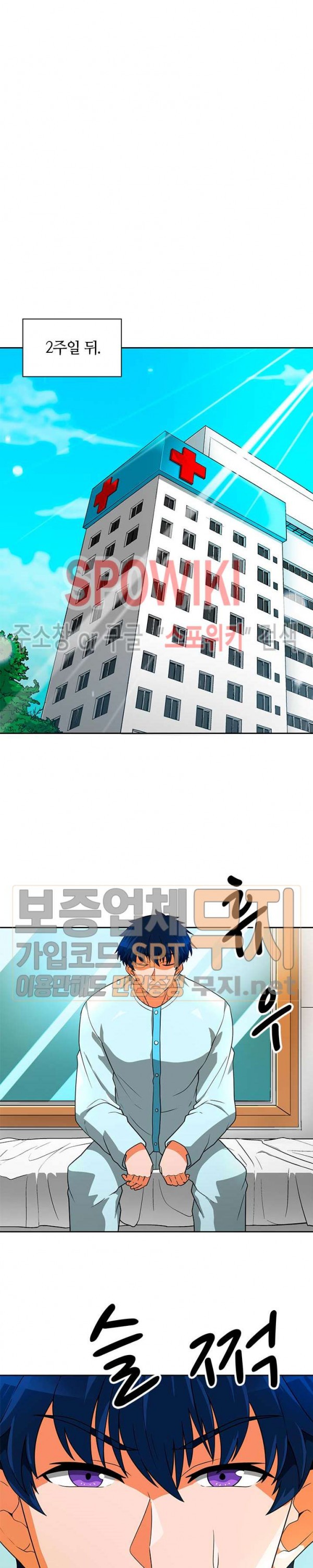 Auto Hunting Ch.51 p17