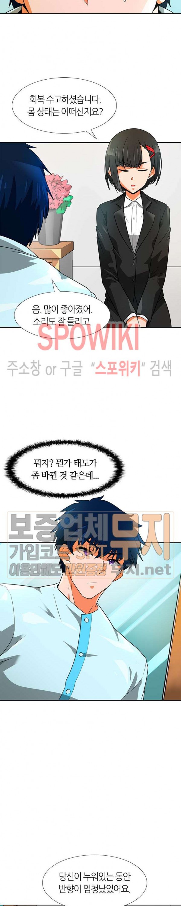 Auto Hunting Ch.51 p18