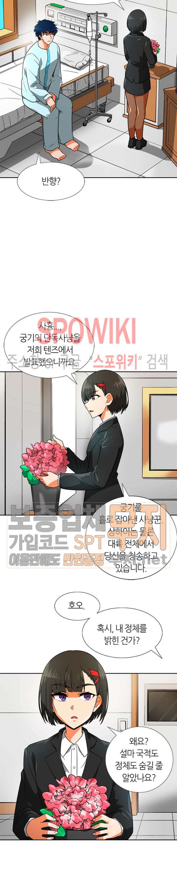 Auto Hunting Ch.51 p19