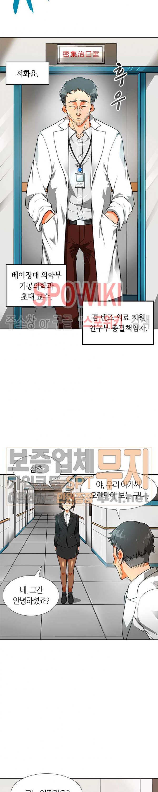 Auto Hunting Ch.51 p2
