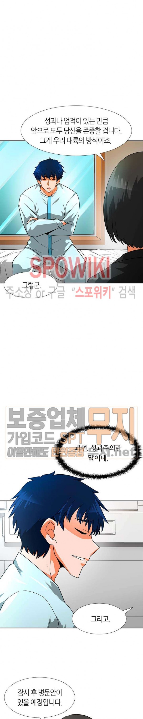 Auto Hunting Ch.51 p20
