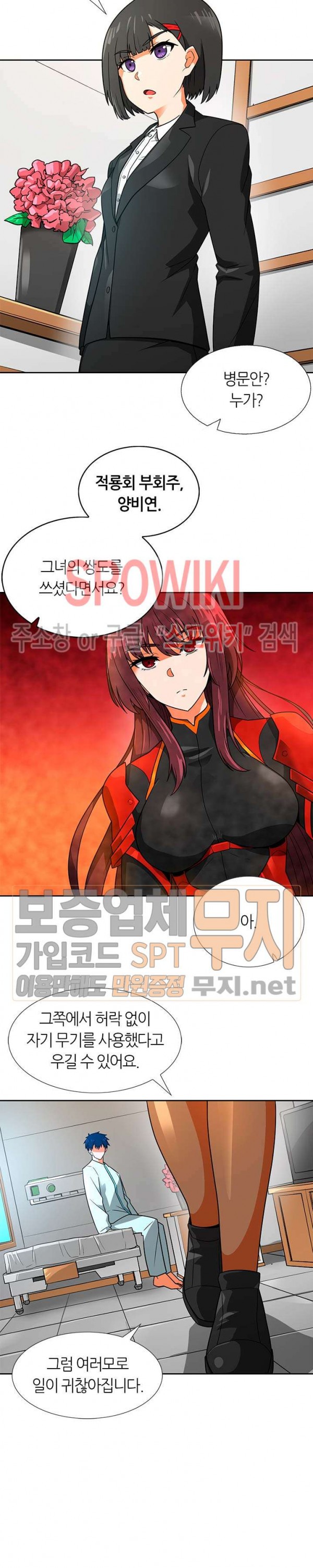 Auto Hunting Ch.51 p21
