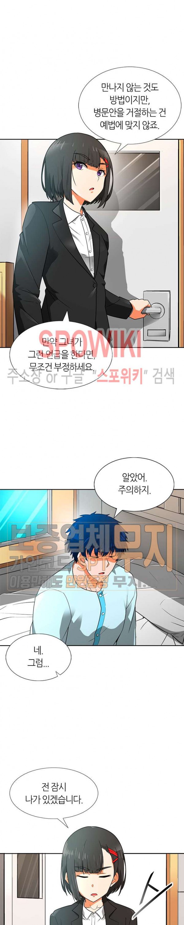 Auto Hunting Ch.51 p22