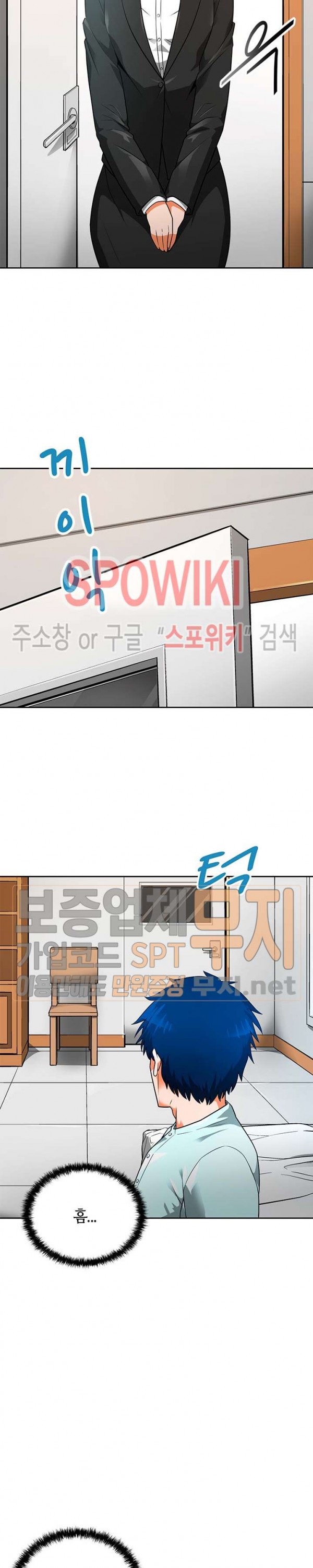 Auto Hunting Ch.51 p23
