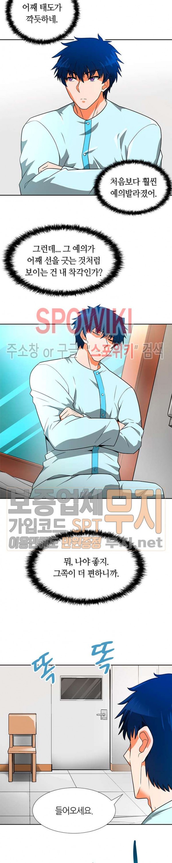 Auto Hunting Ch.51 p24